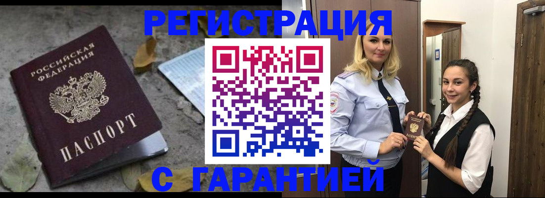 временная регистрация законно в Губкине