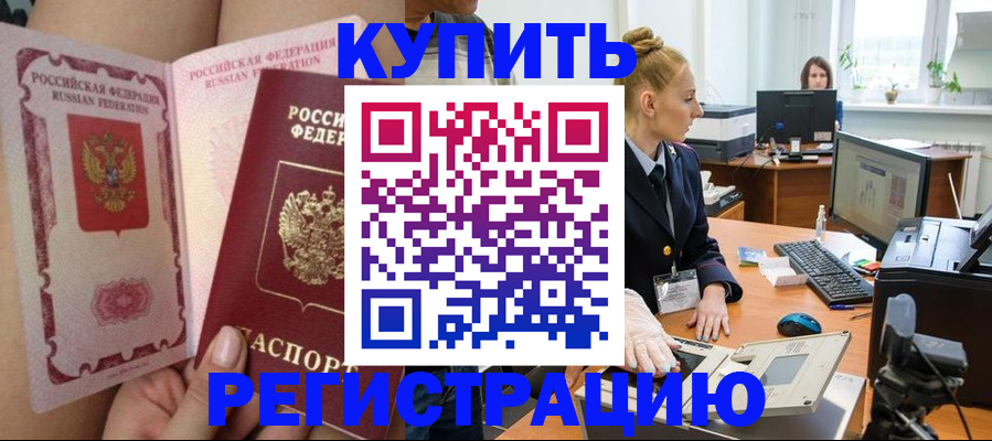 прописка паспорт в Губкине