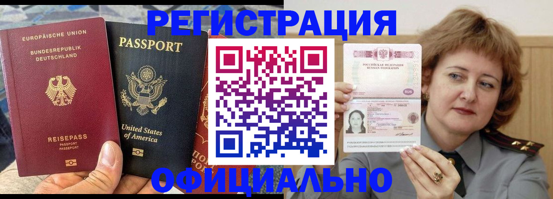 прописка в квартире в Губкине