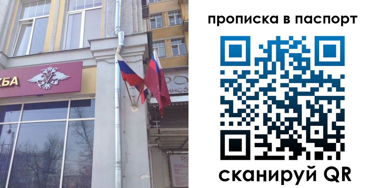 прописка для работы в Губкине