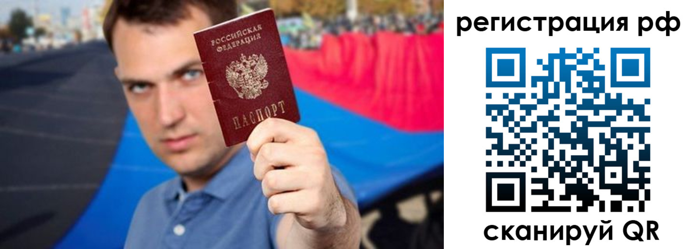 временная прописка в Губкине