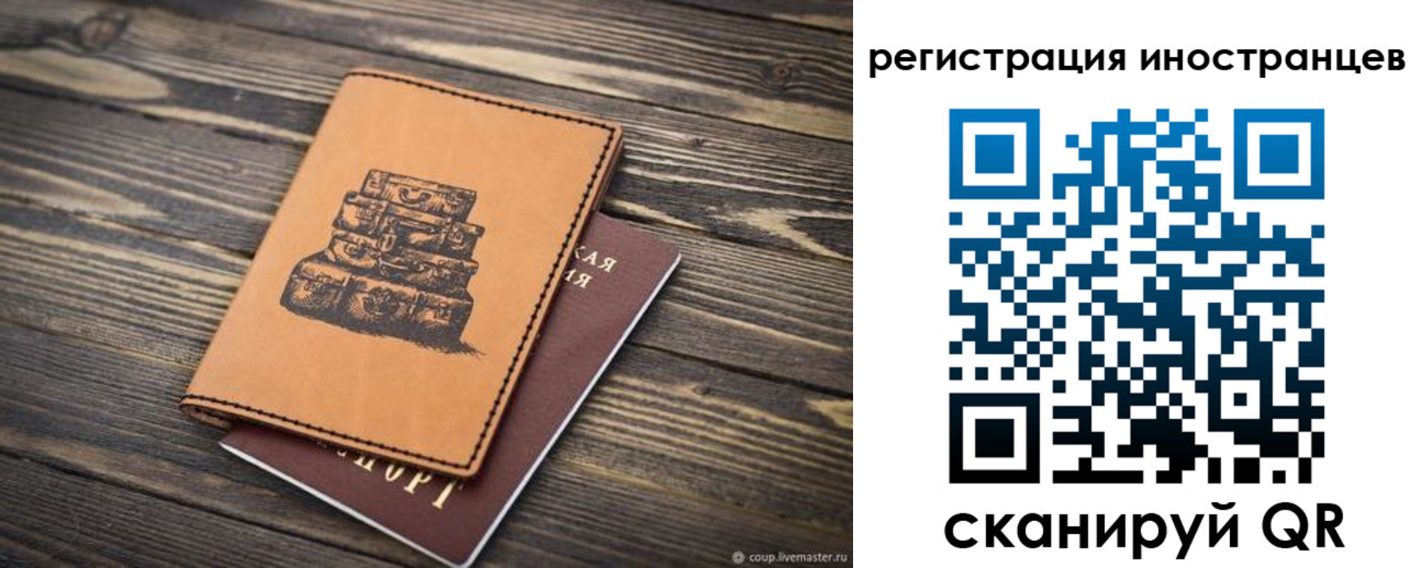 временная регистрация для школы в Губкине