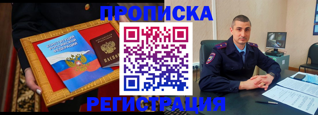 прописка для школы в Губкине