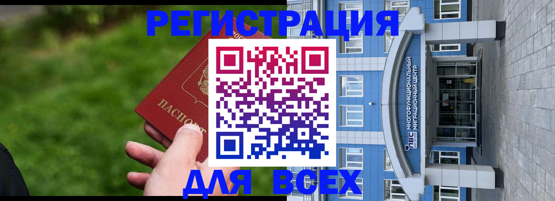 временная регистрация поиск в Губкине