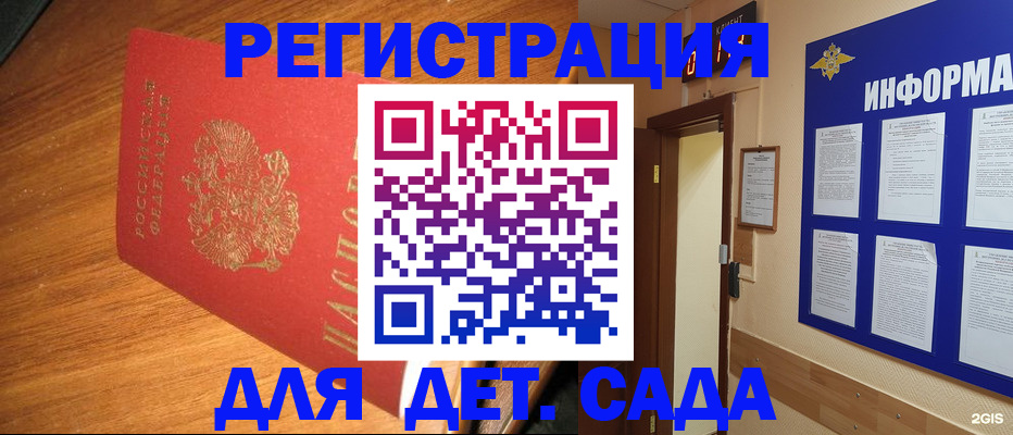 прописка для работы в Губкине