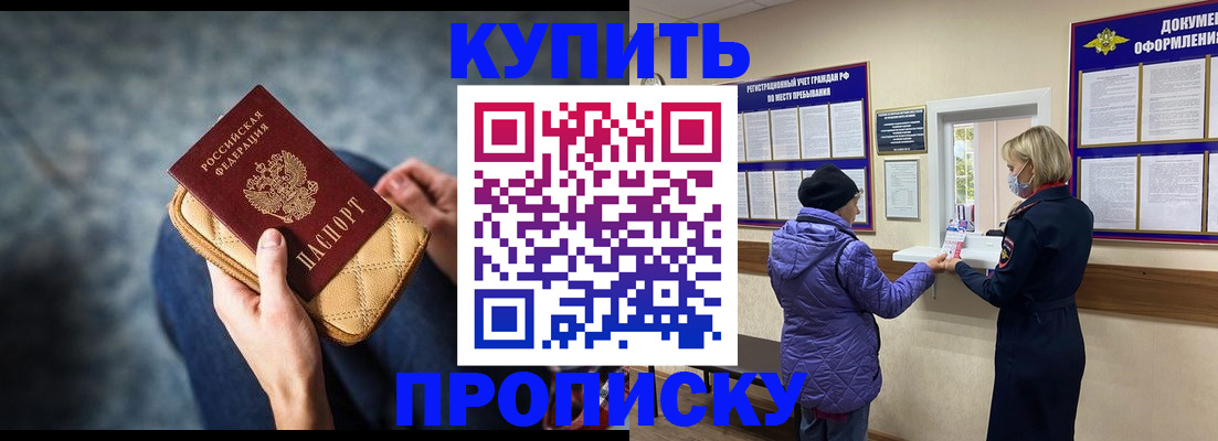 прописка паспорт в Губкине