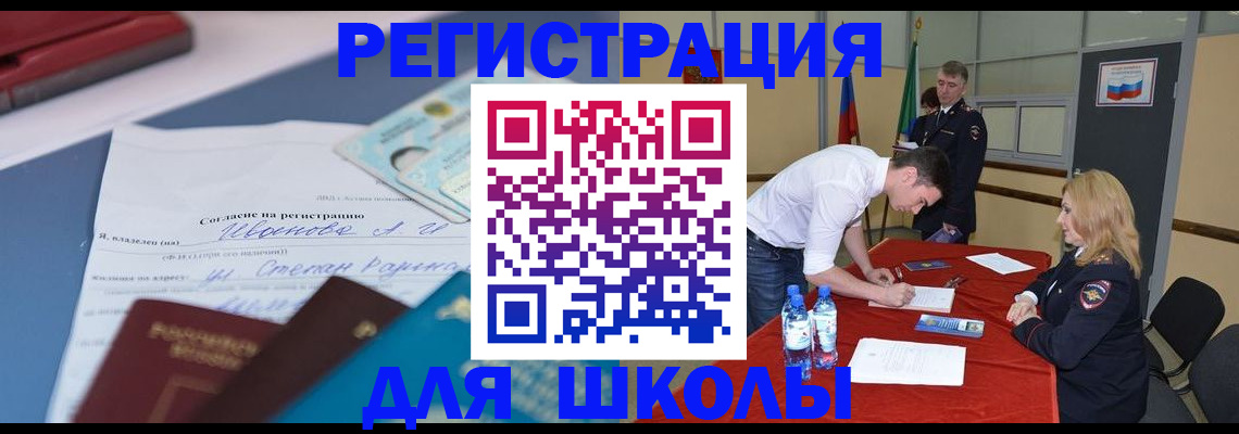 временная прописка в Губкине