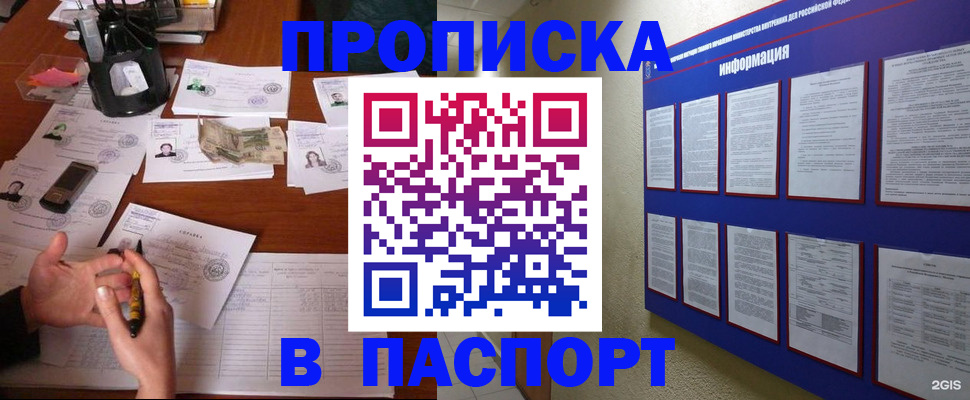 временная регистрация недорого в Губкине