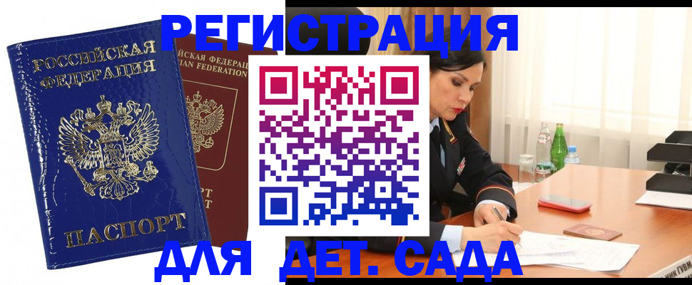 прописка в квартире в Губкине