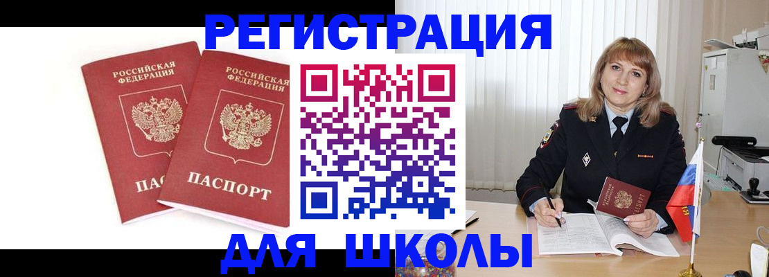 временная регистрация 2025 в Губкине