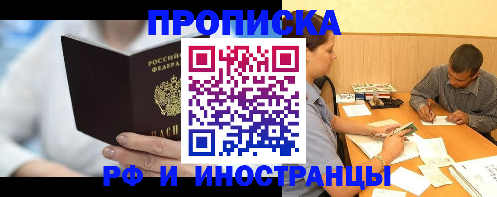 прописка иностранных граждан в Губкине