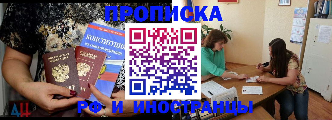 прописка штамп в Губкине