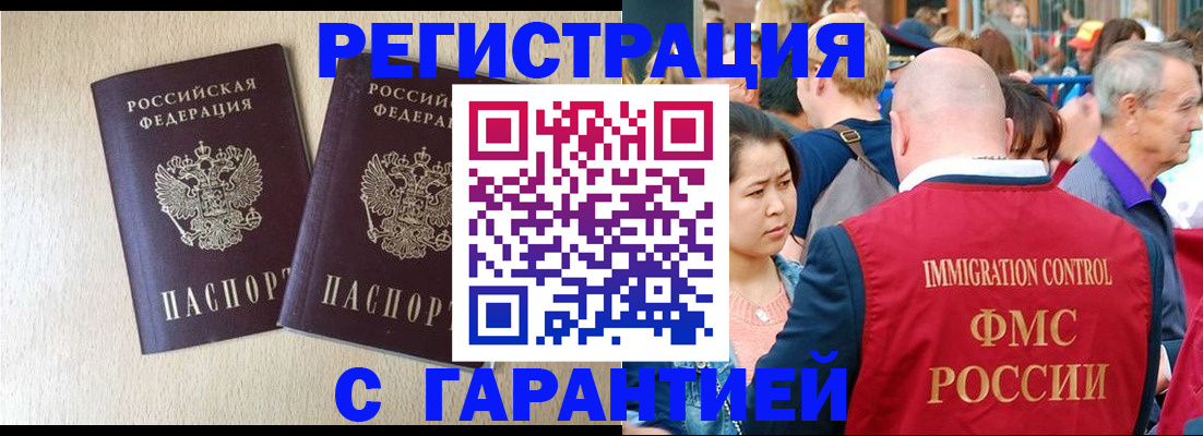 прописка регистрация в Губкине